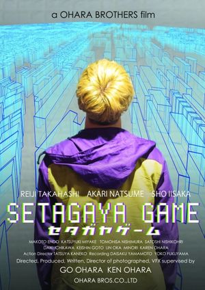 Setagaya Game's poster