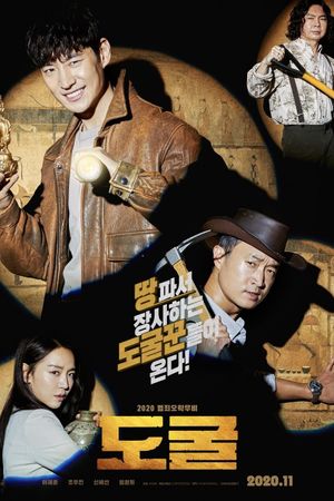 Collectors's poster