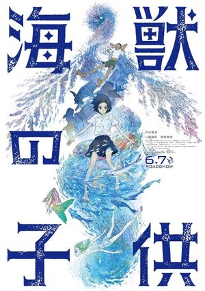 Children of the Sea's poster