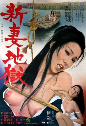Newlywed Hell's poster