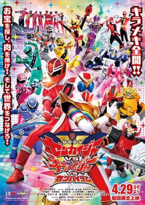 Kikai Sentai Zenkaiger vs Kiramager vs Senpaiger's poster