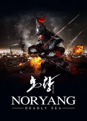 Noryang: Deadly Sea's poster