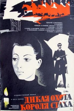 Savage Hunt of King Stakh's poster