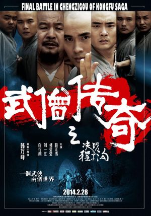 Final Battle in Chengzigou of Kongfu Saga's poster