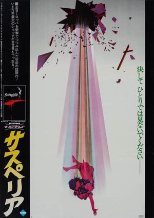 Suspiria's poster