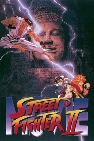 Street Fighter II: The Animated Movie's poster