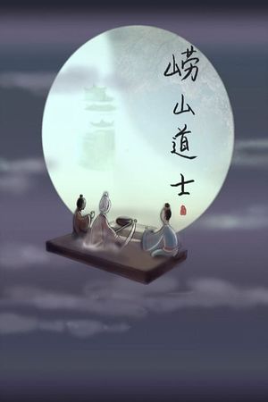 Taoist Priest of Mount Lao's poster