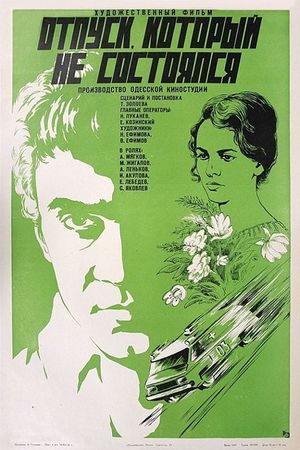 Vacation That Did Not Take Place's poster