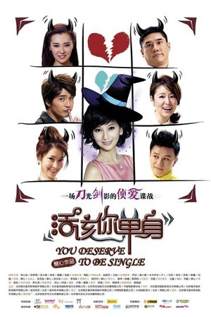 You Deserve to Be Single's poster