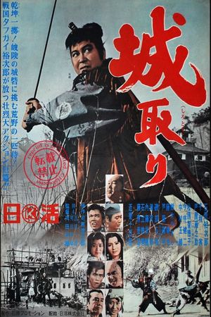 Shirotori's poster