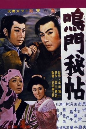 Naruto hichô's poster