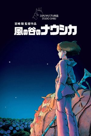 Nausicaä of the Valley of the Wind's poster
