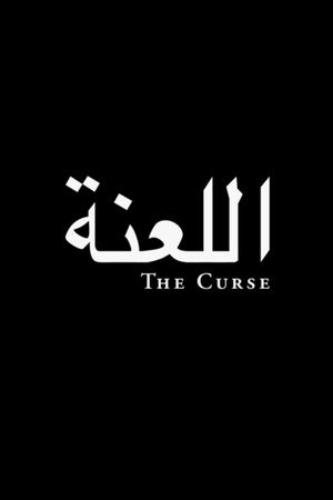 The Curse's poster