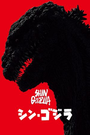 Shin Godzilla's poster
