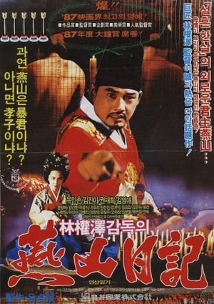 Diary of King Yonsan's poster