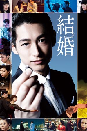 Marriage's poster