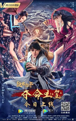 Jade Seal of Death's poster