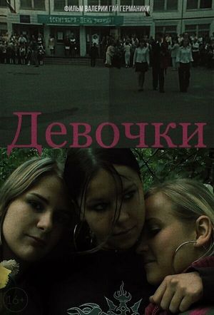 Devochki's poster