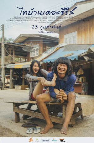 Thi Baan the Series's poster