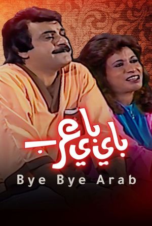 Bye Bye Arab's poster