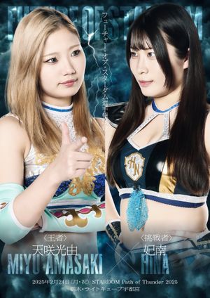Stardom Path Of Thunder 2025's poster