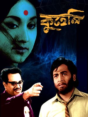 Kuheli's poster