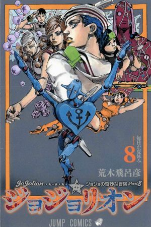 JoJo's Bizarre Adventure: Phantom Blood's poster