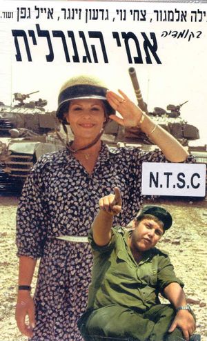 My Mother the General's poster