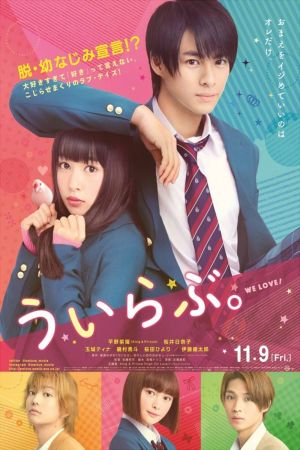 We Love's poster