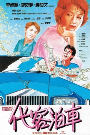 Parking Service's poster