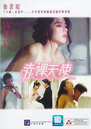 Angel Heart's poster