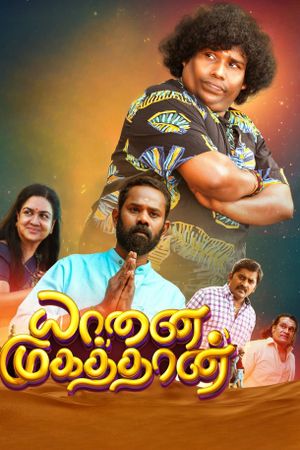 Yaanai Mugathaan's poster