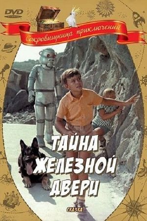 Tayna zheleznoy dveri's poster