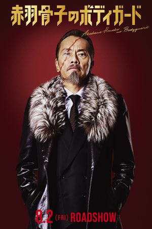 Honeko Akabane's Bodyguards's poster