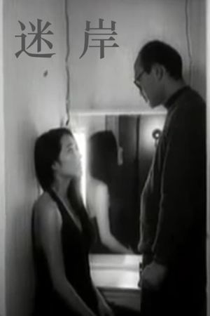 Mi an's poster