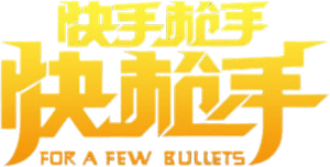 For a Few Bullets's poster