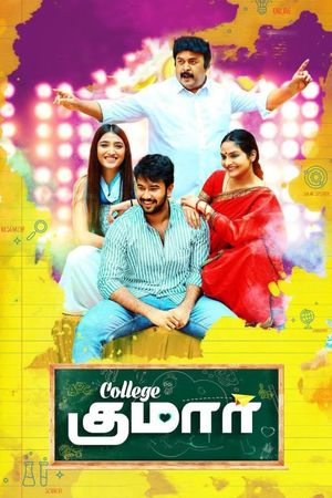 College Kumar's poster image