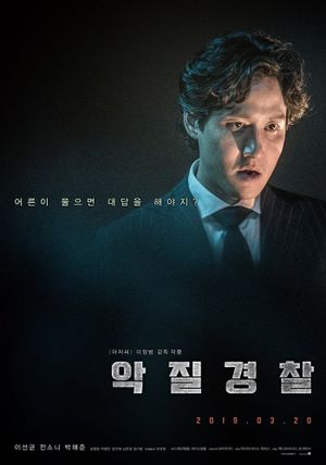 Jo Pil-ho: The Dawning Rage's poster