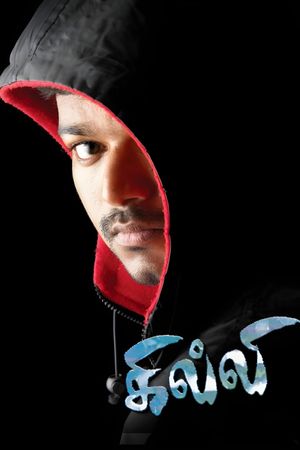 Ghilli's poster