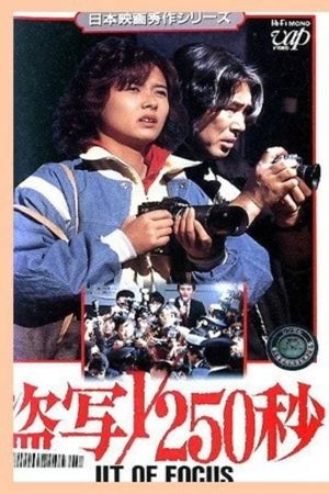 Out of Focus's poster