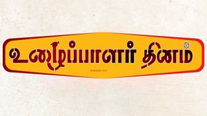 Uzhaipalar Thinam's poster