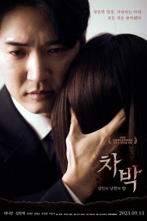 Chabak - Night of Murder and Romance's poster