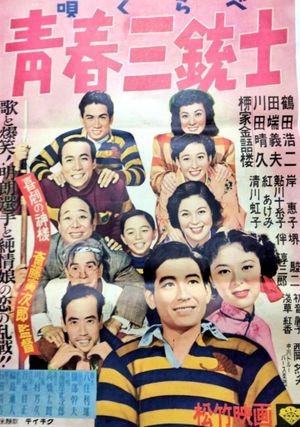 Uta kurabe seishun sanjûshi's poster
