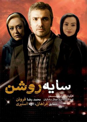 Twilight's poster