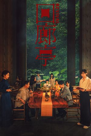 Revival's poster