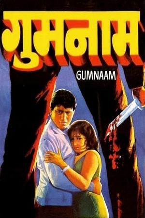 Gumnaam's poster