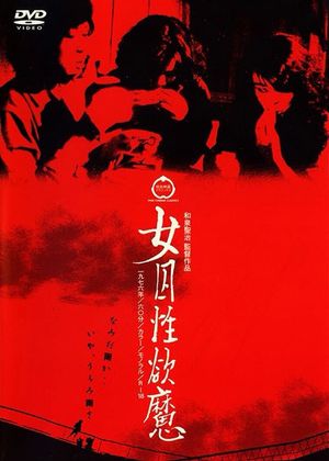 Female Prisoners: Demon of Sex's poster