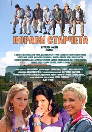 Koravi starcheta's poster