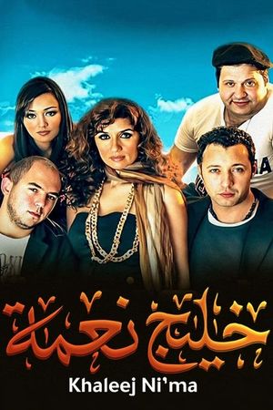 Khalig Nimah's poster