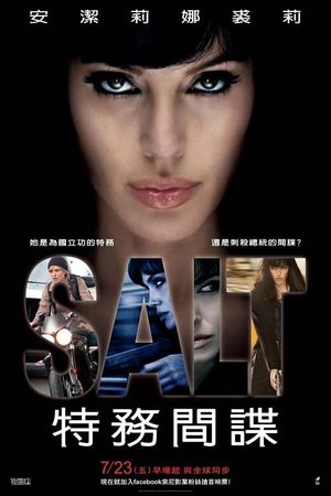 Salt's poster